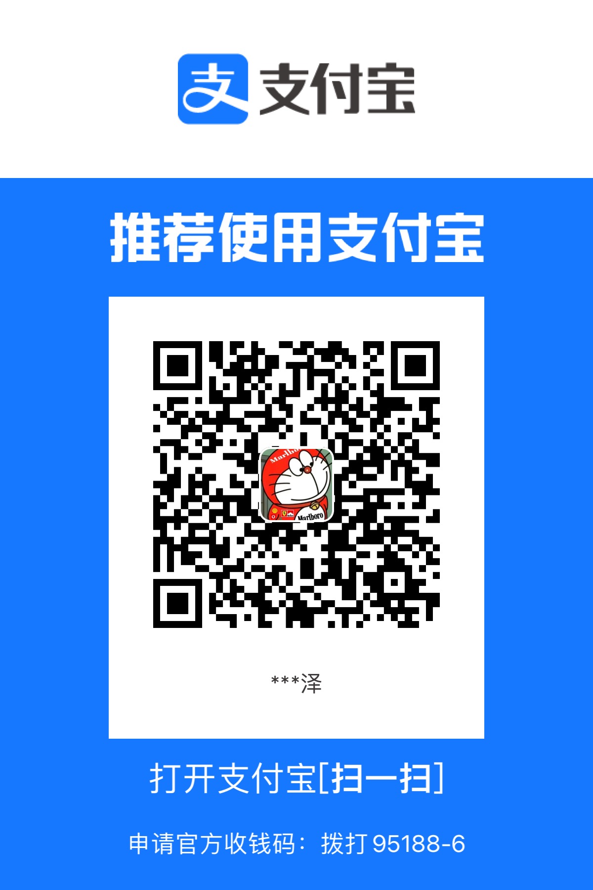 支付寶
